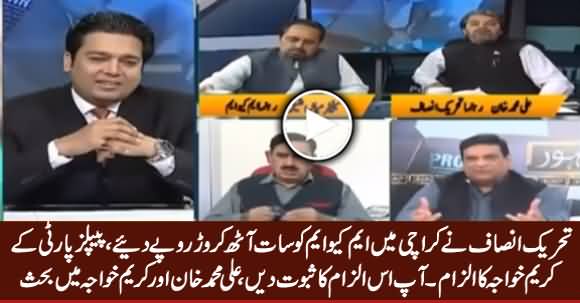 Debate Between Ali Muhammad Khan And Kareem Khawaja (PPP) on His Allegation