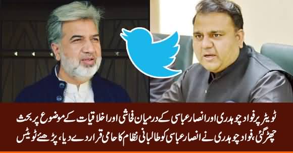 Debate Between Fawad Chaudhry And Ansar Abbasi On Twitter Over 