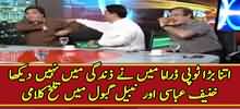 Hot Debate Between Hanif Abbasi And Nabeel Gabool