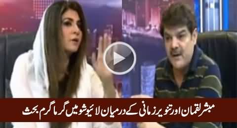 Hot Debate Between Mubashir Luqman And Tanveer Zamani