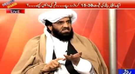 Debate With Nasir (Aik Senator Banne Ki Qeemat 15 Crore) – 26th February 2015