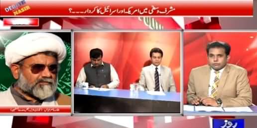 Debate With Nasir (America & Israel's Role in Middle East) - 27th March 2015