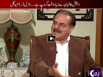 Debate With Nasir Habib (Gen (R) Hamid Gul Exclusive Interview) - 17th October 2014