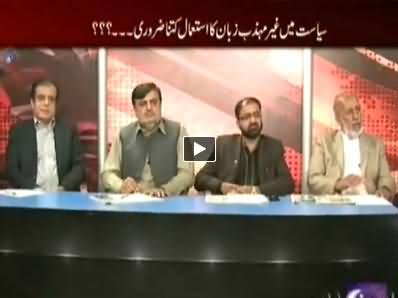 Debate With Nasir Habib (Giraftari Ya Muzakraat, Hakumati Plan Kya?) – 13th November 2014