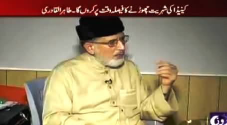 Debate With Nasir Habib (Tahir Ul Qadri Special Interview) – 3rd October 2014