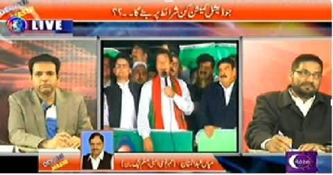 Debate With Nasir Habib (Will PTI End Its Protest) - 11th December 2014