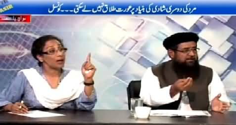 Debate With Nasir (Mard Ki Dosri Shadi Par Aurat Talaq Le Sakti Hai?) – 28th May 2015