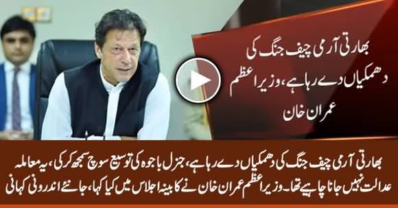 Decision for Army Chief's Extension | Inside Story of PTI Parliamentary Party Meeting