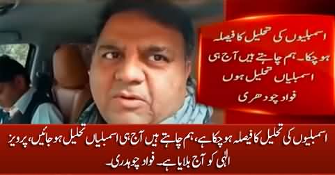 Decision to dissolve assemblies has been made, we may dissolve them today - Fawad Chaudhry