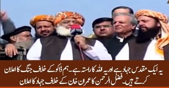 Declaring War Against Those Who Stole Public Mandate - Fazal-ur-Rehman Speech