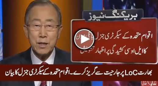 Deeply Concerned About Situation at Pak India LoC - UN Secretary General Ban Ki-moon