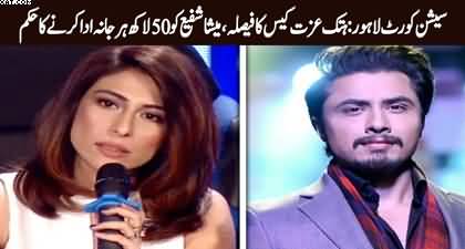 Defamation case: Lahore court orders Meesha Shafi to pay Rs5 million in damages to Ali Zafar