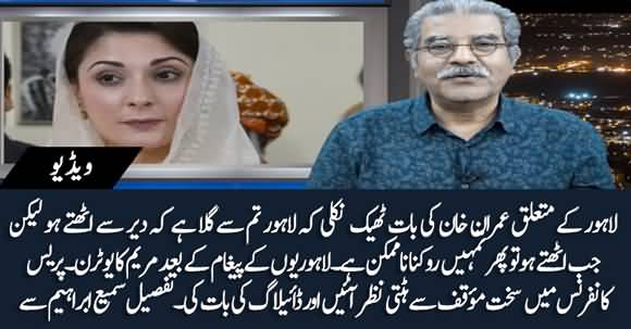 Defeat From Lahore Changed Maryam Nawaz's Stance, Willing To Start Dialogue - Details By Sami Ibrahim