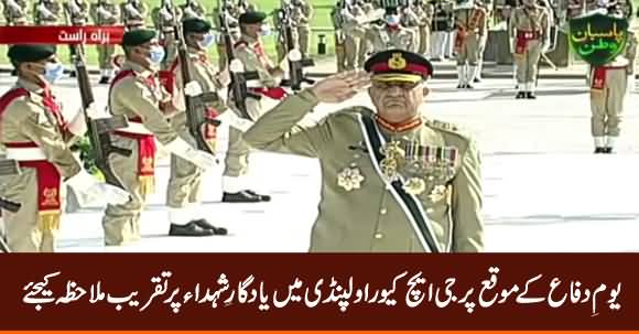 Defence Day Ceremony Held At 