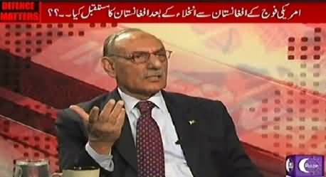 Defence Mattars (Future of Afghanistan After American Evacuation) – 27th October 2014