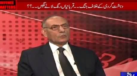 Defence Mattars (War Against Terrorism) – 21st March 2015