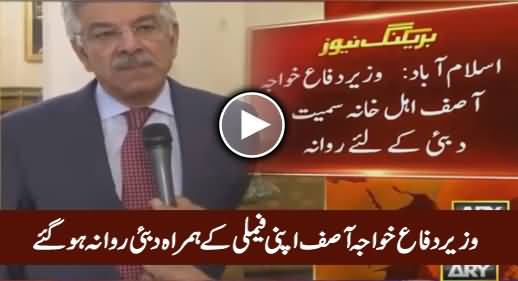 Defence Minister Khawaja Asif Leaves Pakistan & Flies To Dubai With Family