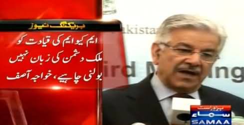 Defense Minister Khawaja Asif Response on Altaf Hussain's Hate Speech Against Army