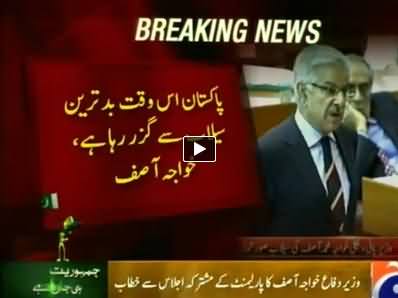Defense Minister Khawaja Asif Speech in Parliament - 9th September 2014