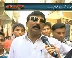 Dekh Tou (Essa Nagri ki Boond Boond per Tarasti Awaam) - 26th September 2013