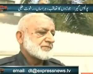 Dekh Tou (Family Parks, Larkey aur Larkiyan Nishanay Per) - 12th November 2013