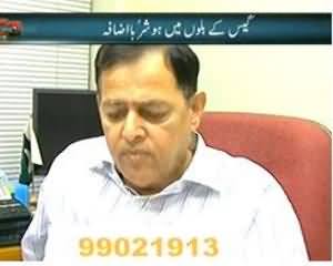 Dekh Tou (Karachi Mei Gas ki Line Mei Sey Pani Ata Hai) - 24th October 2013