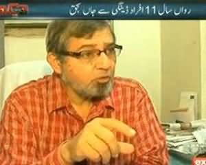 Dekh Tou (Karachi Mein 1395 Dengue Ke Shikaar) - 19th September 2013