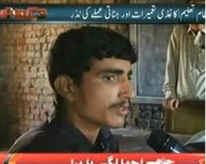 Dekh Tou (Our Education System, Tabqati Taqseem Ki Zad Mei) - 19th December 2013