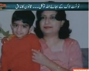 Dekh Tou Part 2 (Tamam Qawaneen Be Sood, Insani Jaan Be Mol) – 10th December 2013