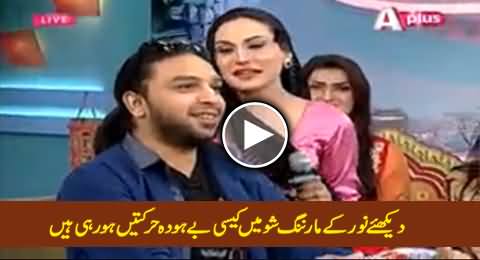 Dekhiye Noor Ke Morning Show Mein Kaisi Behoda Harkatein Ho Rahi Hain