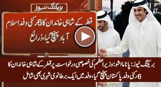 Delegation Of Qatar Royal Family Reached Islamabad On The Request of PM Nawaz Sharif