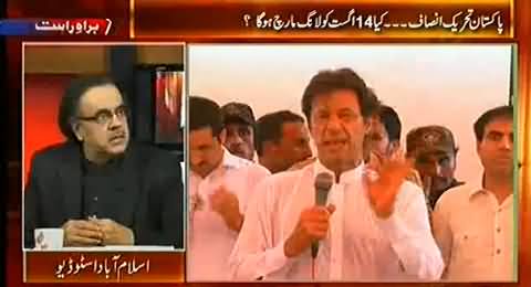 Department of Dirty Tricks is Active Against Imran Khan - Dr. Shahid Masood on Arsalan Iftikhar Issue