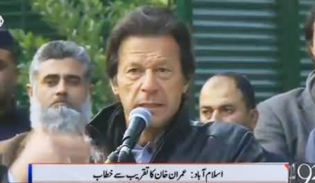 Deputy Speaker Punjab Assembly Illegally Occupied Forest In Rajanpur - Imran Khan