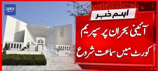 Deputy Speaker ruling case hearing started in Supreme Court, short order expected today