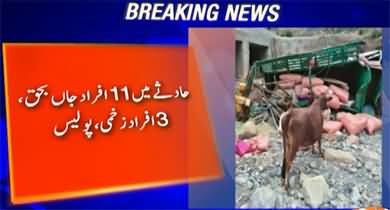 Dera Ismail Khan Tragedy: Mini Truck Brake Failure Kills 11, Injures 3