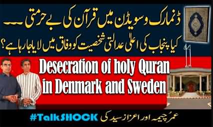 Desecration of holy Quran in Sweden and Denmark, Rise of Islamophobia?