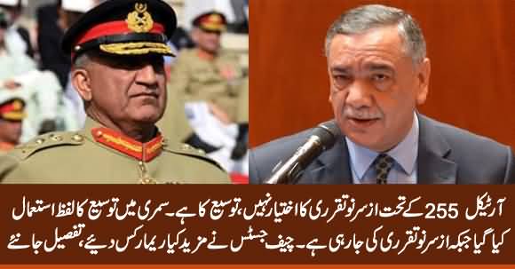 Detail of Chief Justice's Remarks While Suspending Army Chief Extension Notification