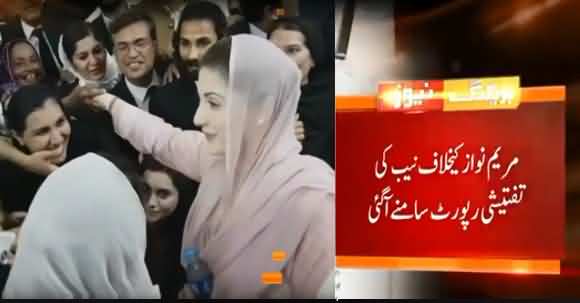 Detailed NAB's Investigative Report Against Maryam Nawaz Surfaces