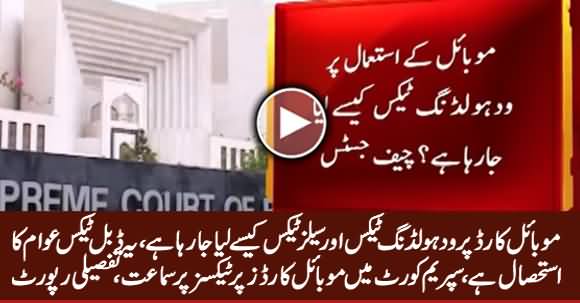 Detailed Report on Hearing of Taxes on Mobile Cards in Supreme Court