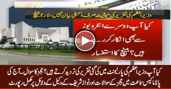 Detailed Report on Judges Remarks & PM Lawyer's Arguments in Today's Panama Case Hearing