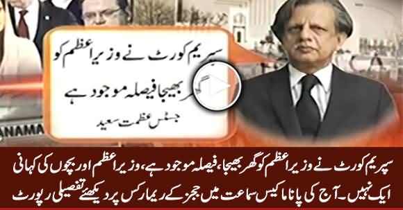 Detailed Report on Judges Remarks Today in Panama Case - 22nd February 2017