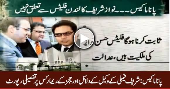 Detailed Report on Judges Remarks Today in Panama Case - 30th January 2017