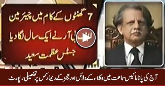 Detailed Report on Judges Remarks Today in Panama Case Hearing - 21st February 2017