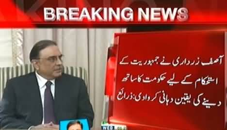 Detailed Report on Nawaz Sharif and Asif Zardari Meeting - 16th April 2014