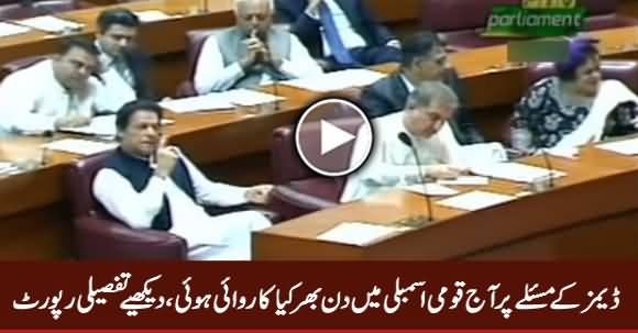 Watch Detailed Report on Today's Proceeding in National Assembly on Dams