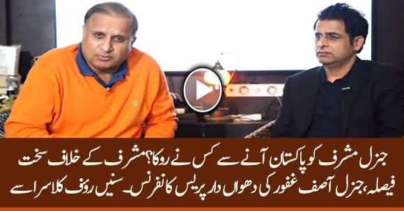 Detailed Verdict Of Musharraf Treason Case And DG ISPR Media Talk - Listen Rauf Klasra And Irshad Bhatti