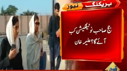 Details of arguments between Judge and Imran Khan's sisters