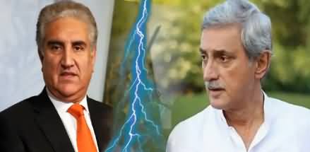 Details of Clash Between Shah Mehmood Qureshi And Jahangir Tareen