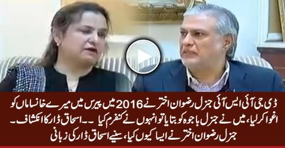 DG ISI General Rizwan Akhtar Kidnapped My Staffer in Paris in 2016 - Ishaq Dar