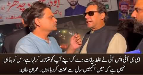 DG ISI has made himself controversial by making false statements - Imran Khan